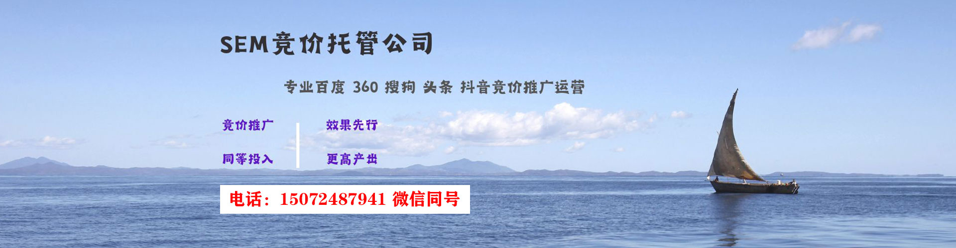 安图sem优化
